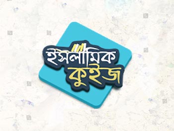 কুইজ